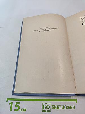 Продолжение легенды. Не надо топтать цветы