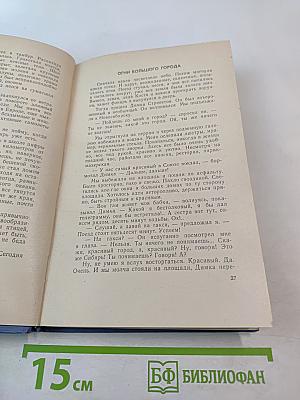 Продолжение легенды. Не надо топтать цветы