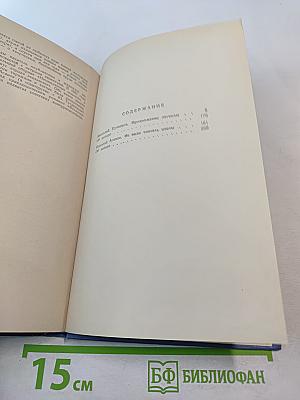 Продолжение легенды. Не надо топтать цветы