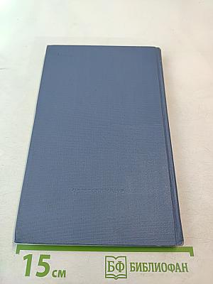 Продолжение легенды. Не надо топтать цветы