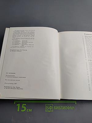 Around the Kremlin: The Moscow Kremlin, Its Architecture and Works of Art