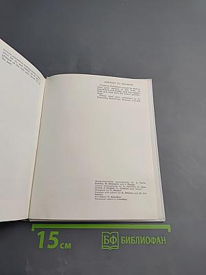 Around the Kremlin: The Moscow Kremlin, Its Architecture and Works of Art