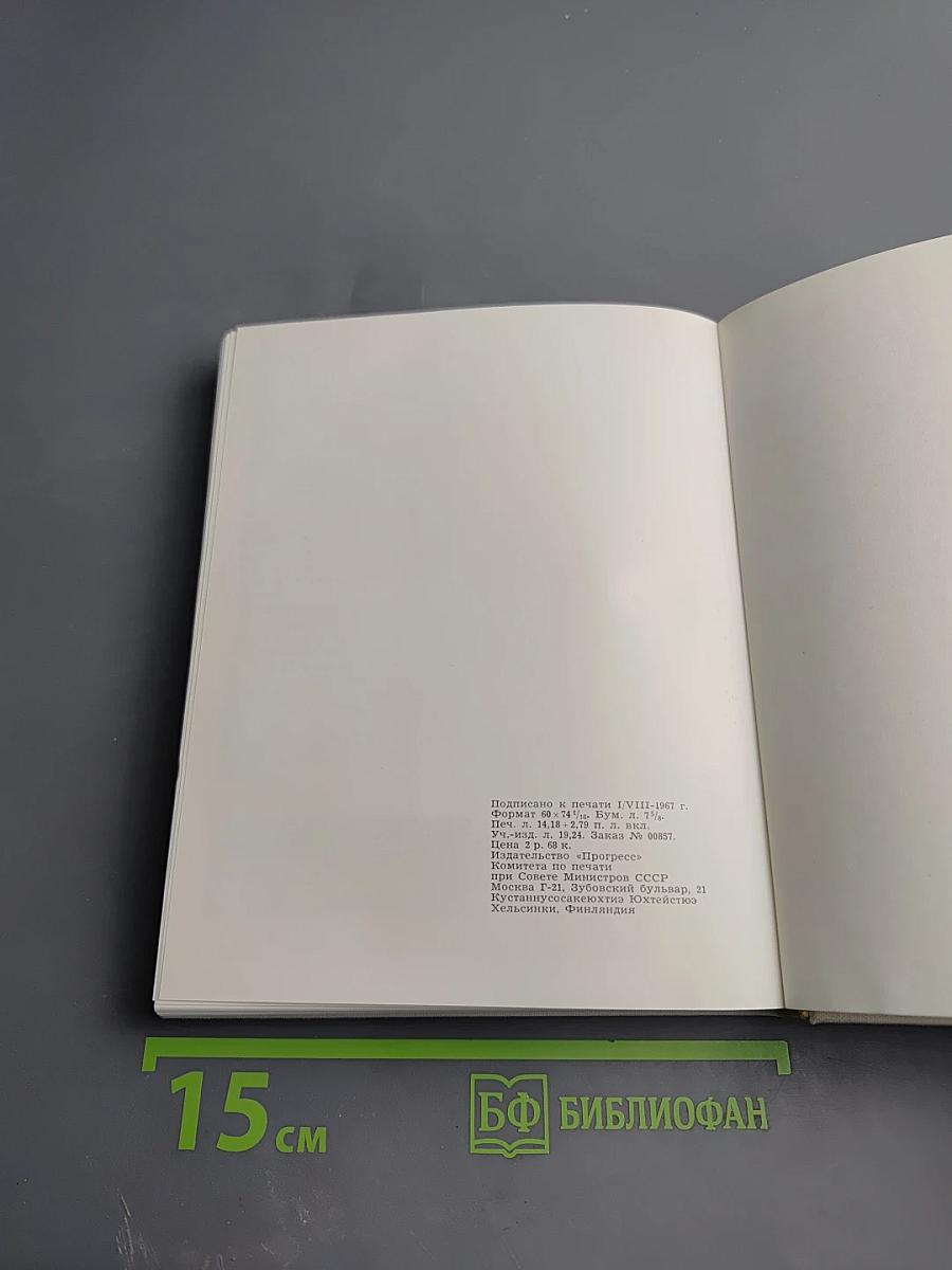 Around the Kremlin: The Moscow Kremlin, Its Architecture and Works of Art