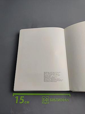 Around the Kremlin: The Moscow Kremlin, Its Architecture and Works of Art