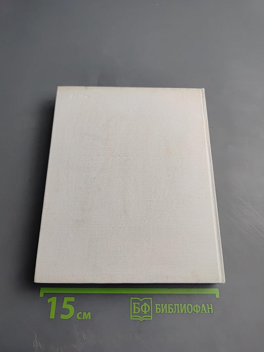 Around the Kremlin: The Moscow Kremlin, Its Architecture and Works of Art