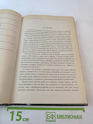 Очевидное и невероятное. Что? Где? Когда? Как? Зачем? Почему?