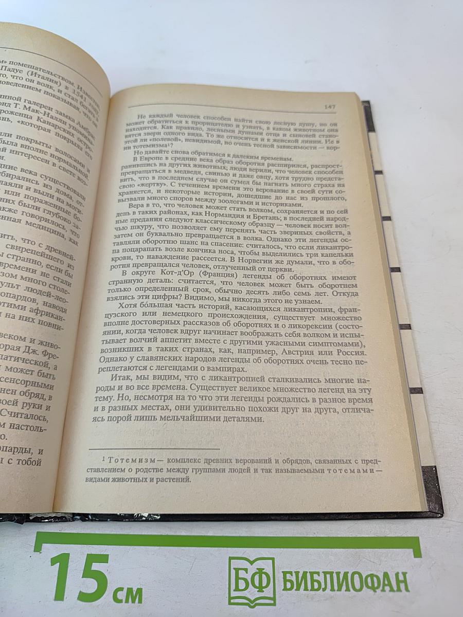 Очевидное и невероятное. Что? Где? Когда? Как? Зачем? Почему?