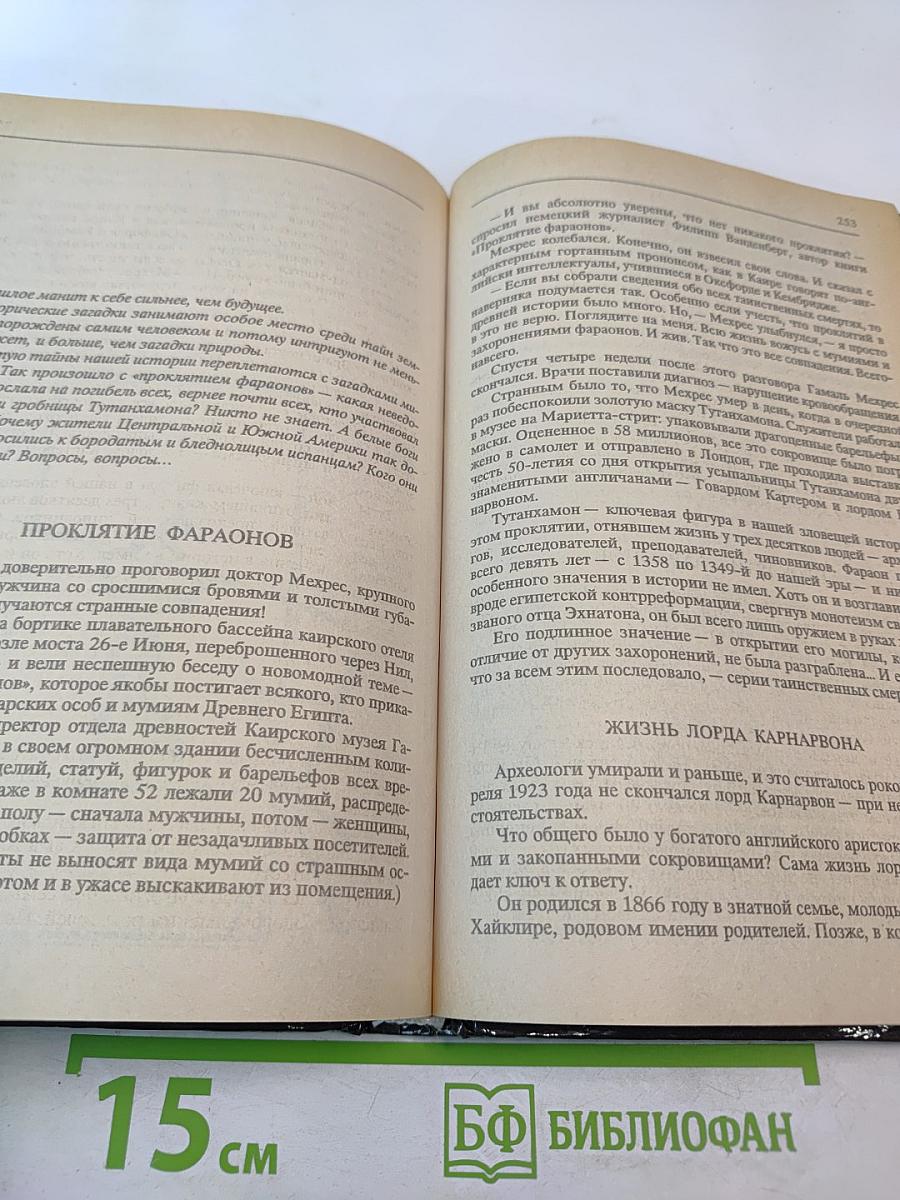 Очевидное и невероятное. Что? Где? Когда? Как? Зачем? Почему?