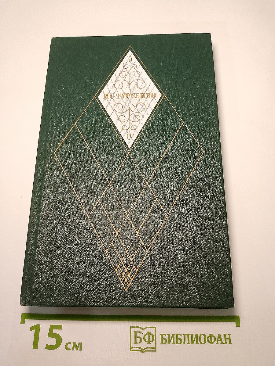 Повести и рассказы 1844-1853