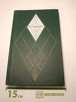 Повести и рассказы 1844-1853