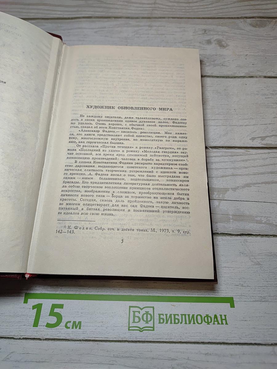 Собрание сочинений в четырех томах. Том 1