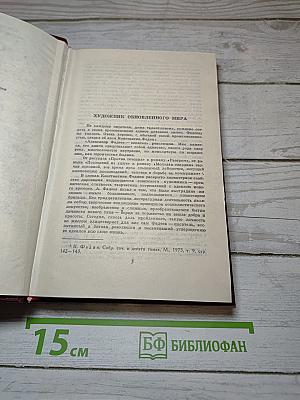 Собрание сочинений в четырех томах. Том 1