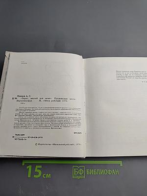 «Берег, милый для меня». Пушкинские места Верхневолжья