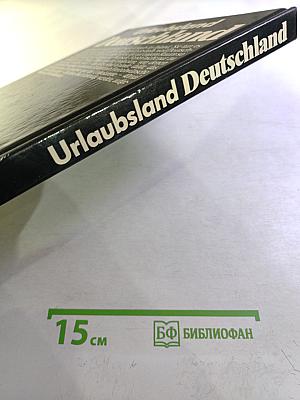 Urlaubsland Deutschland. 40mal Ferien zwischen Nordsee und Alpen