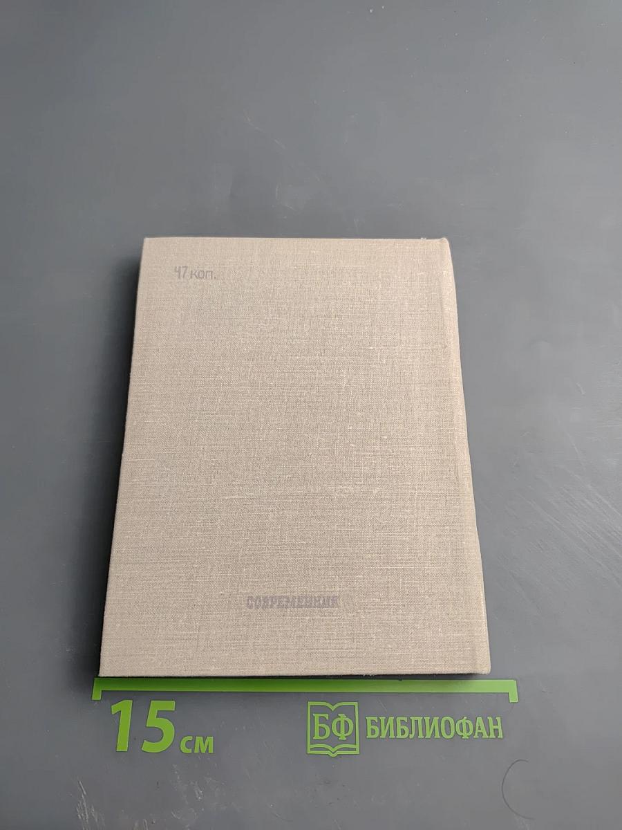 Перед лицом Пушкина