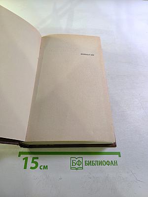 Последний день года. Рассказы. Повести