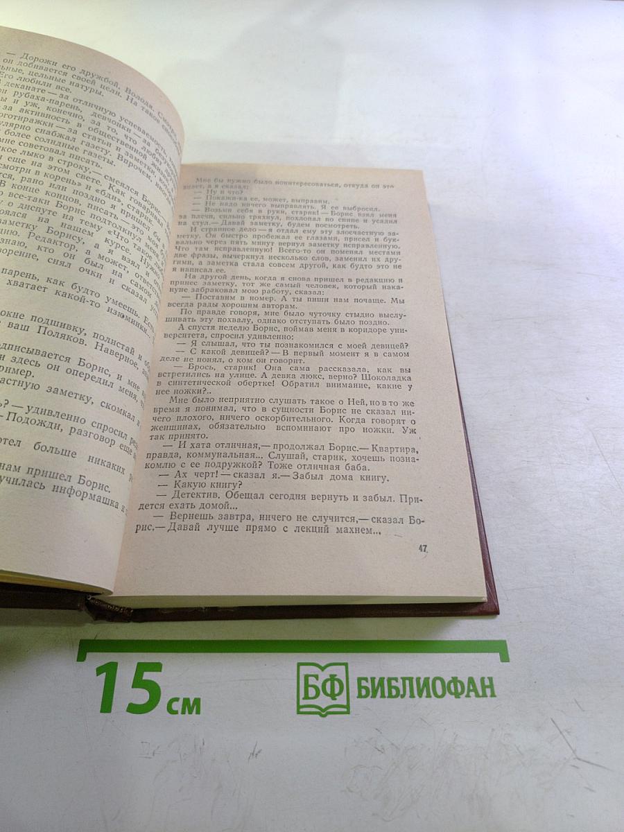 Последний день года. Рассказы. Повести