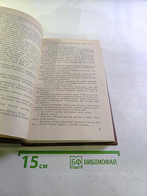 Последний день года. Рассказы. Повести