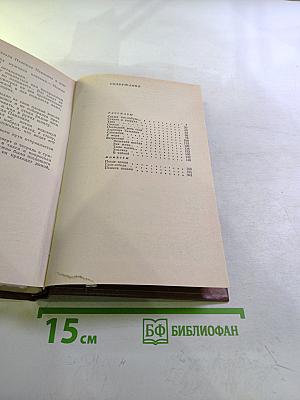 Последний день года. Рассказы. Повести