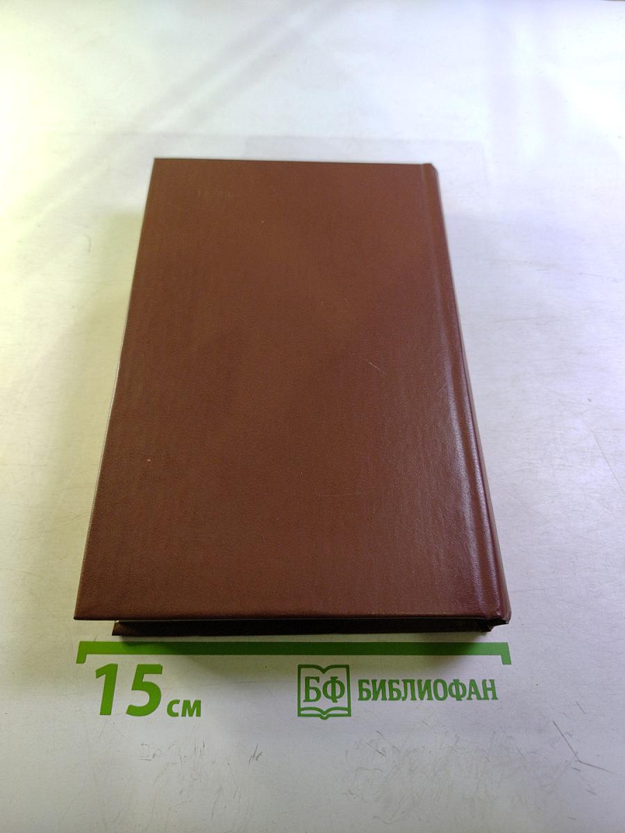 Последний день года. Рассказы. Повести