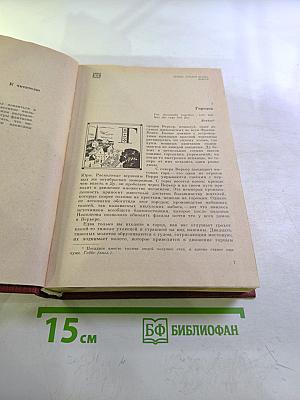 Красное и черное