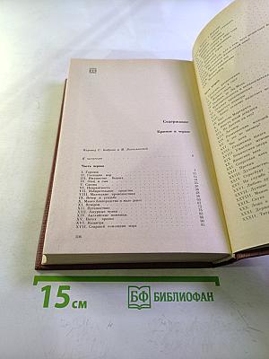 Красное и черное