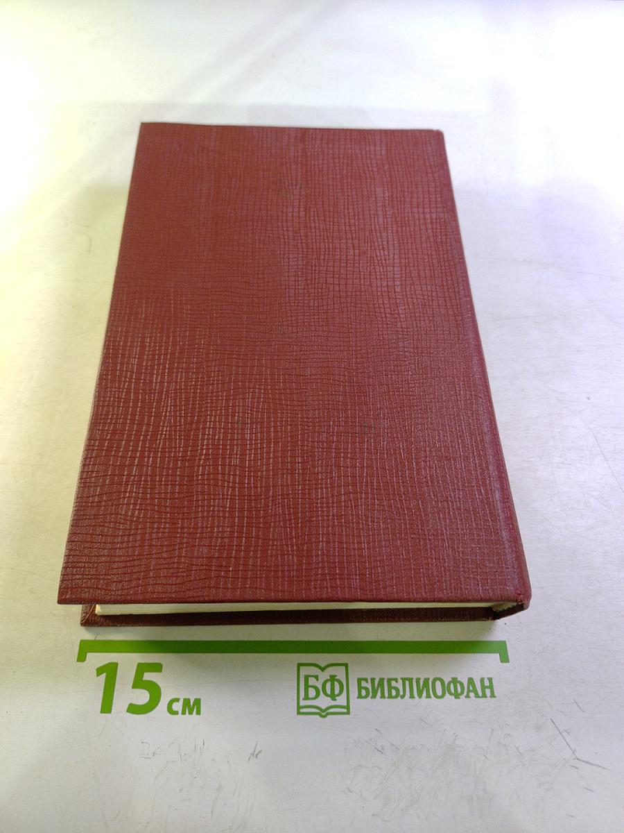 Красное и черное