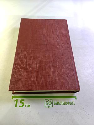 Красное и черное