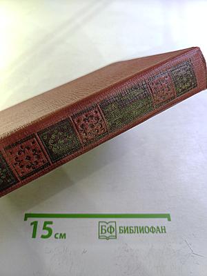 Красное и черное