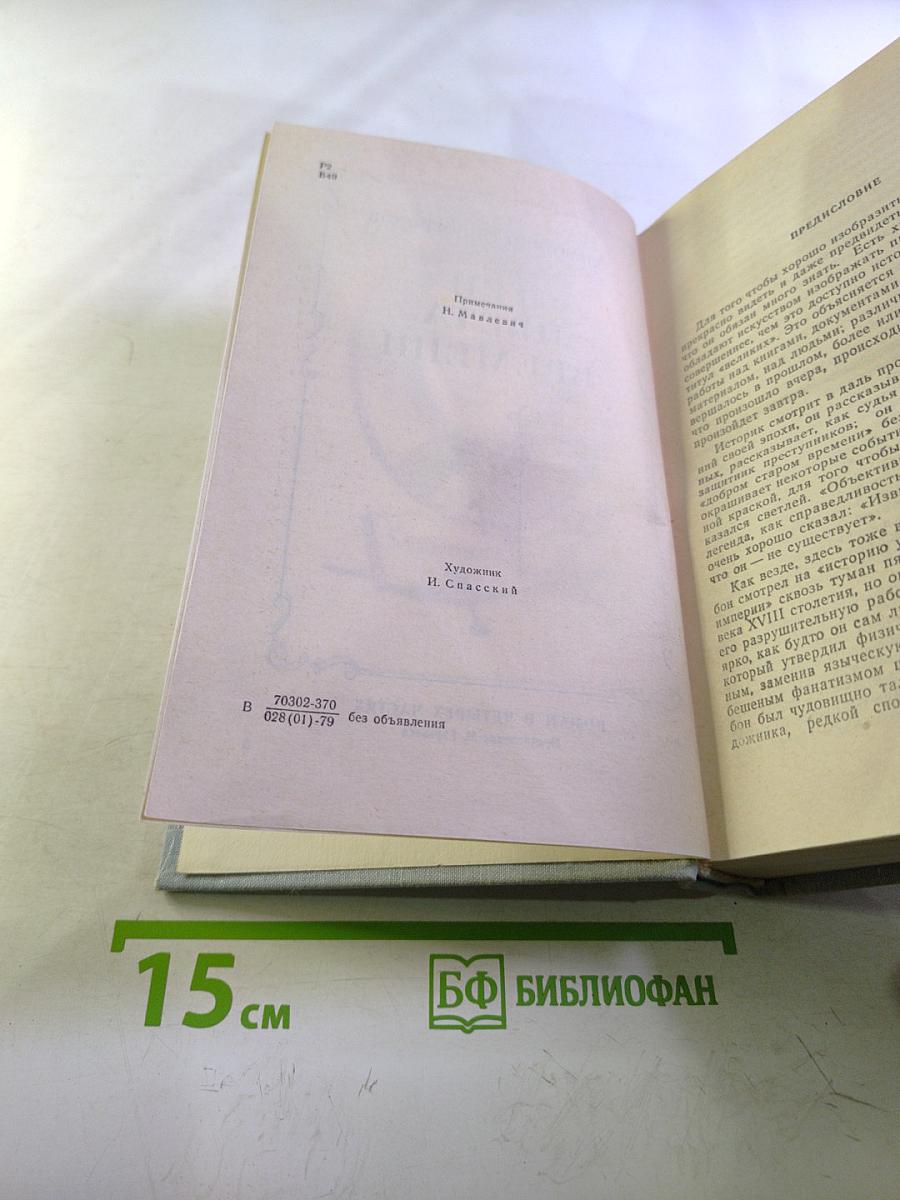 Три цвета времени