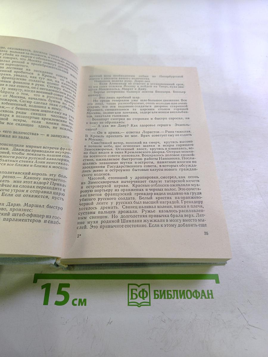 Три цвета времени