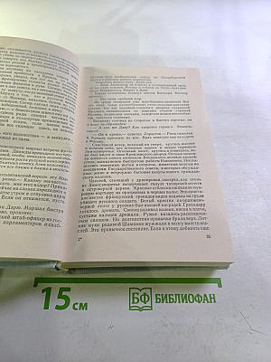 Три цвета времени