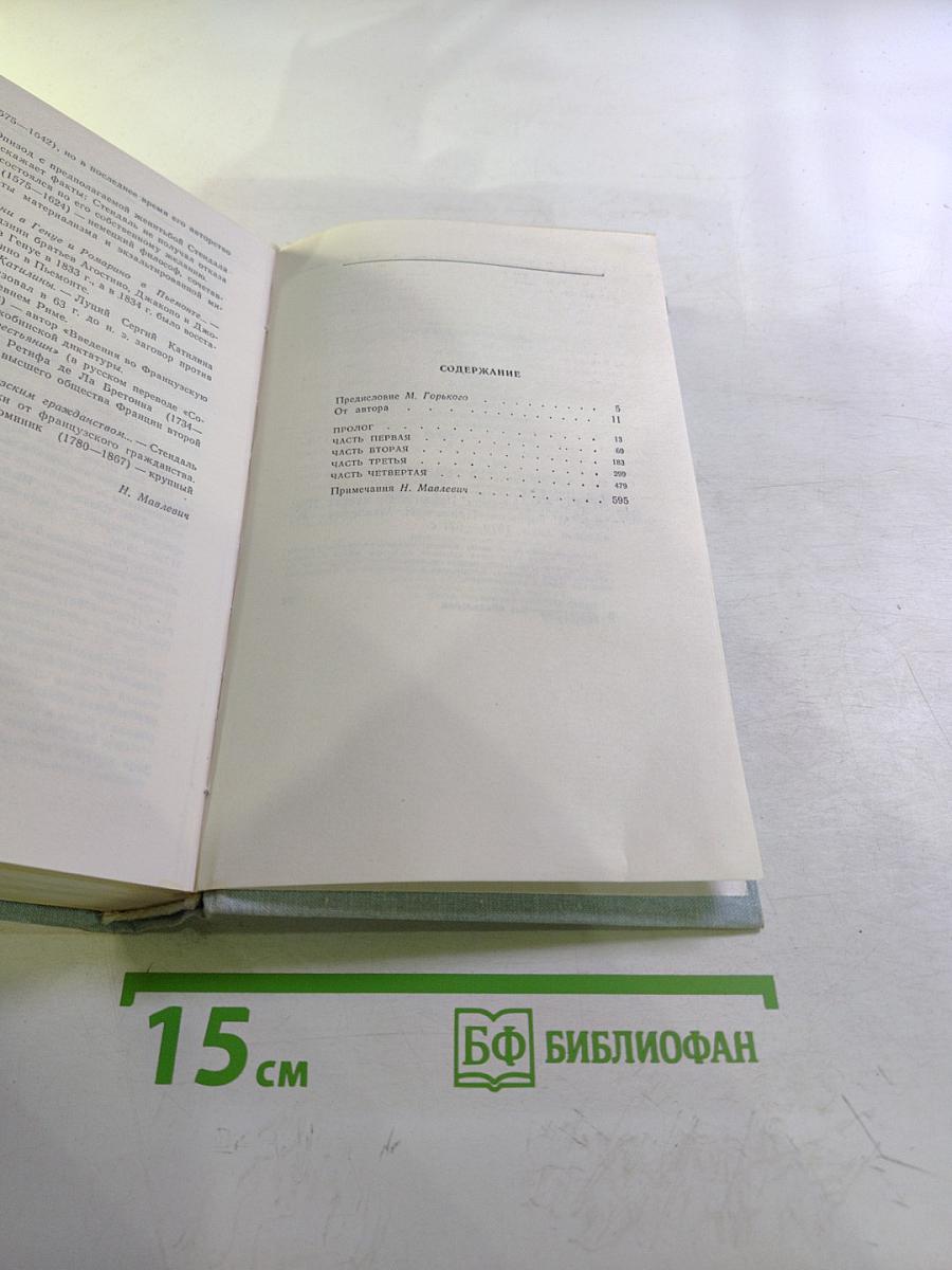 Три цвета времени