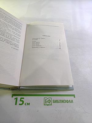 Три цвета времени