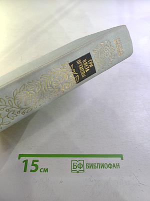 Три цвета времени