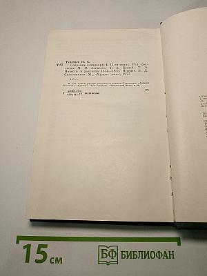 Повести и рассказы 1844-1853