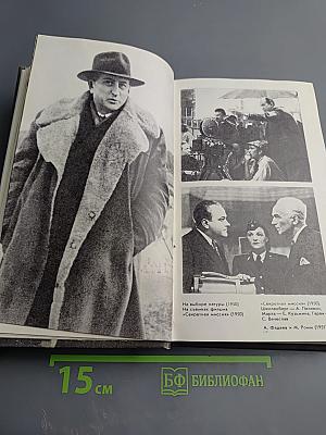 Михаил Ромм. Избранные произведения в 3-х томах. Том 1. Теория. Критика. Публицистика