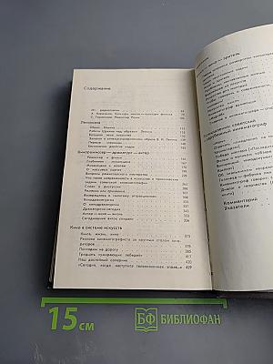 Михаил Ромм. Избранные произведения в 3-х томах. Том 1. Теория. Критика. Публицистика