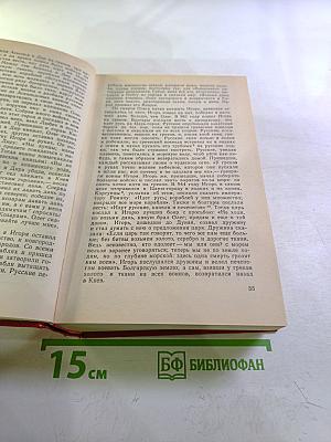 Чтения и рассказы по истории России