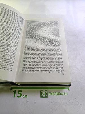 Чтения и рассказы по истории России