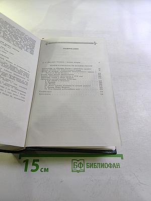Чтения и рассказы по истории России