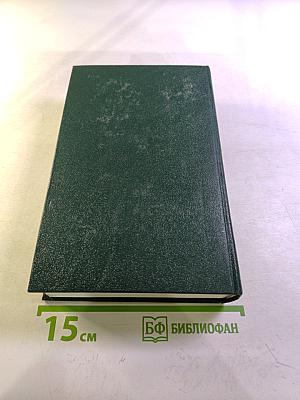 Чтения и рассказы по истории России