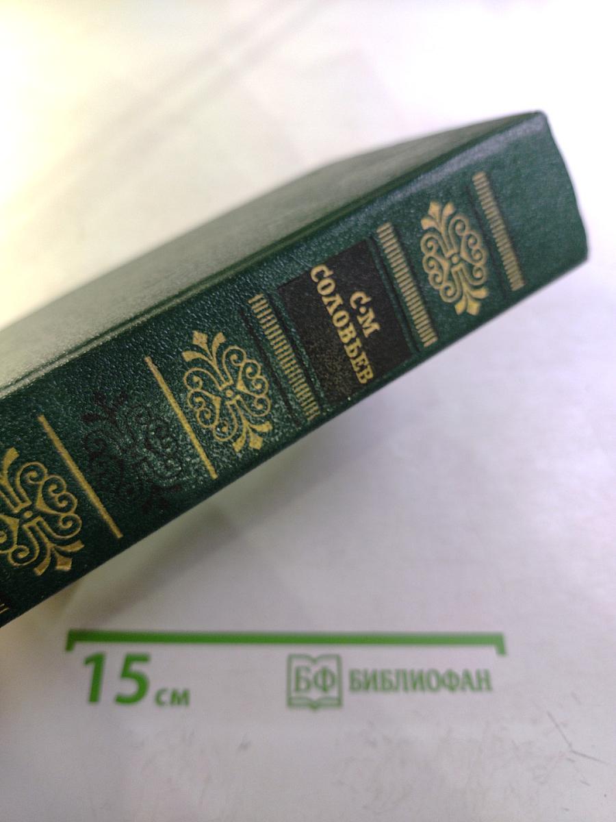 Чтения и рассказы по истории России