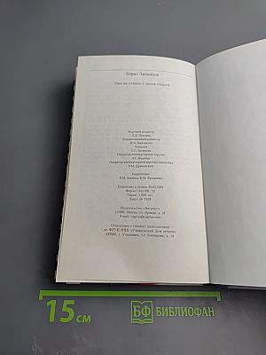 Она не узнала о своей смерти