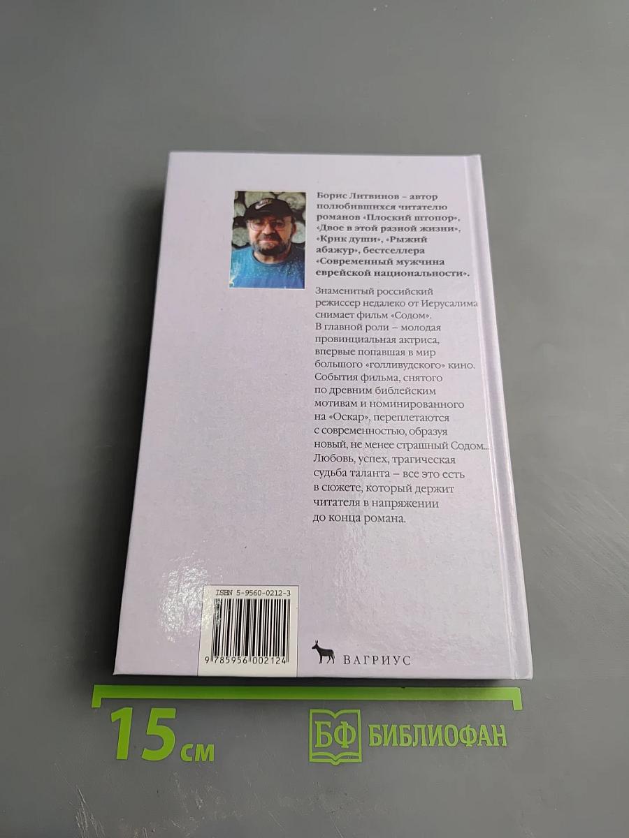 Она не узнала о своей смерти