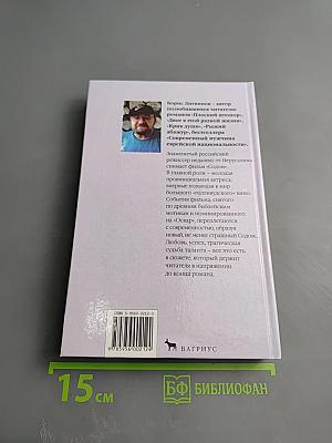 Она не узнала о своей смерти