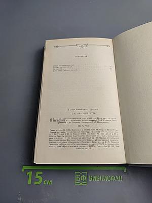 Сто прапорщиков. К портрету одного поколения