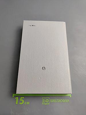 Сто прапорщиков. К портрету одного поколения