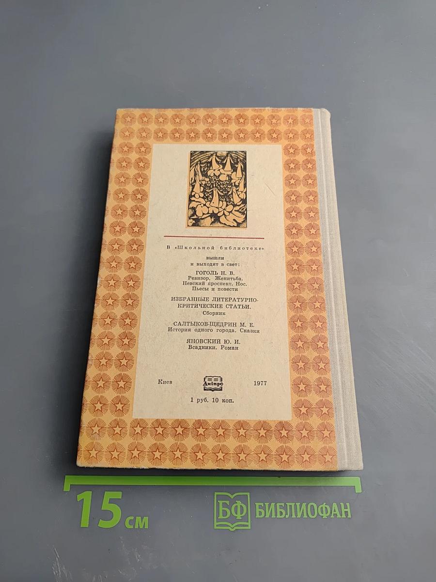 Русские советские поэты. Выпуск второй