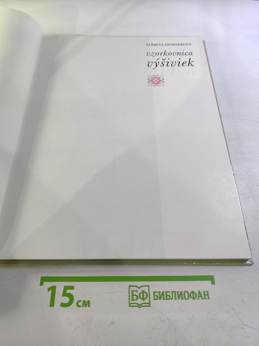 Vzorkovnica výšiviek